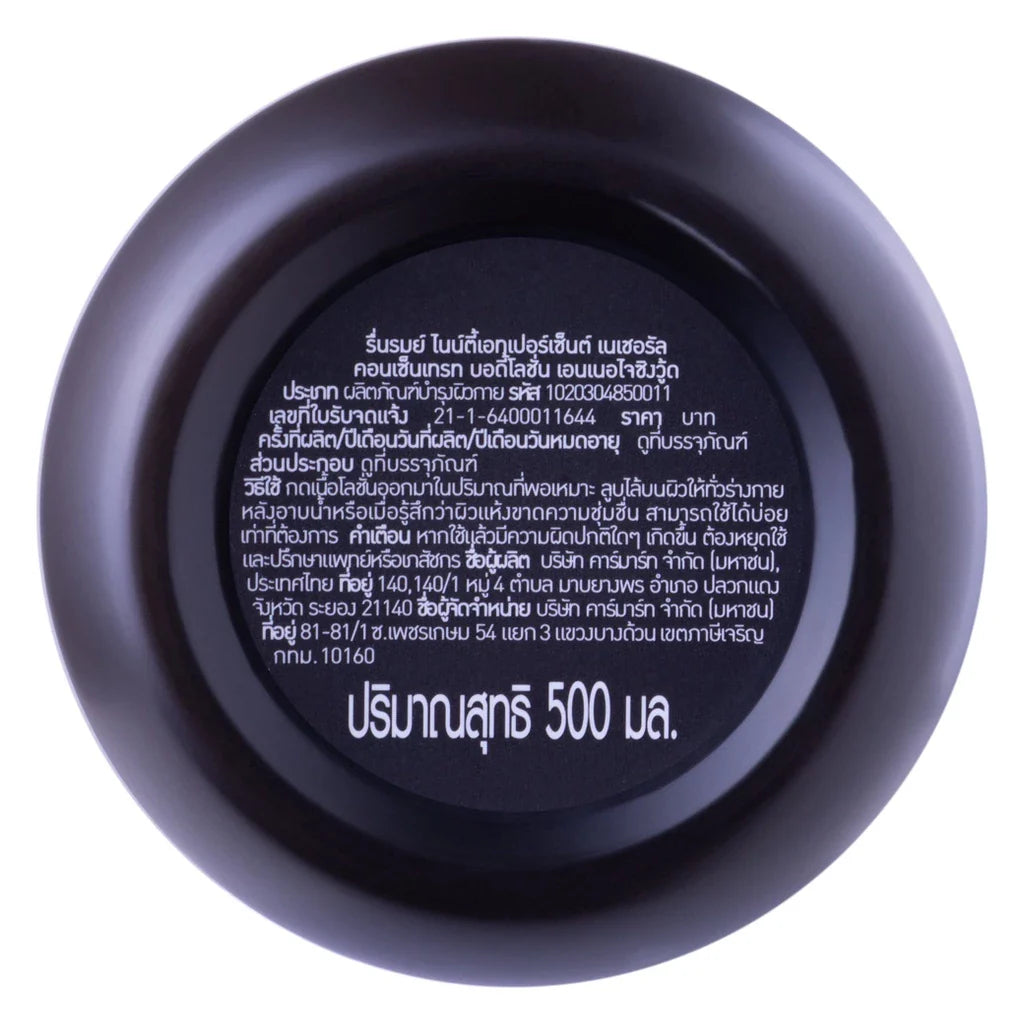 Reunrom 98% Natural Concentrate Body Lotion 500ml Energizing Wood