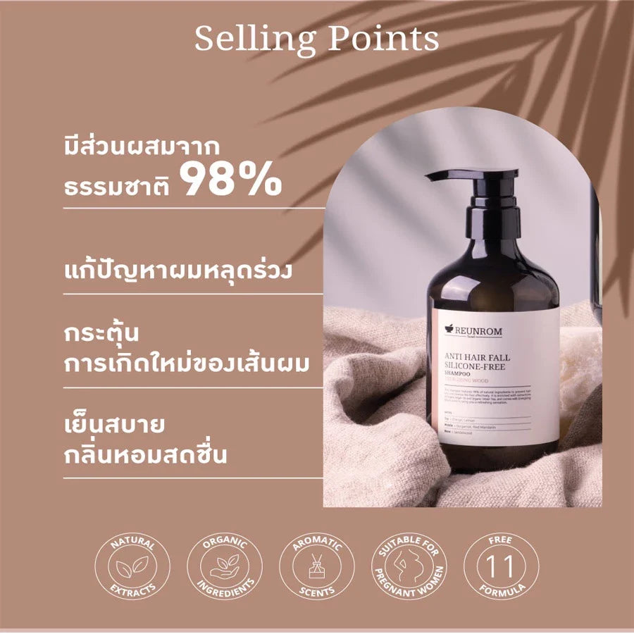 Reunrom Anti Hair Fall Shampoo 500ml Energizing Wood