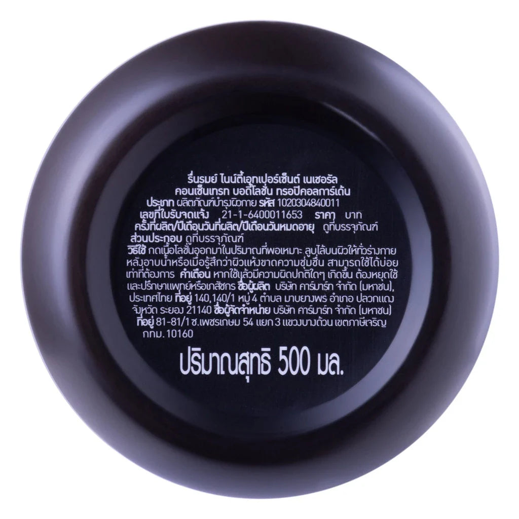 Reunrom 98% Natural Concentrate Body Lotion 500ml Tropical Garden