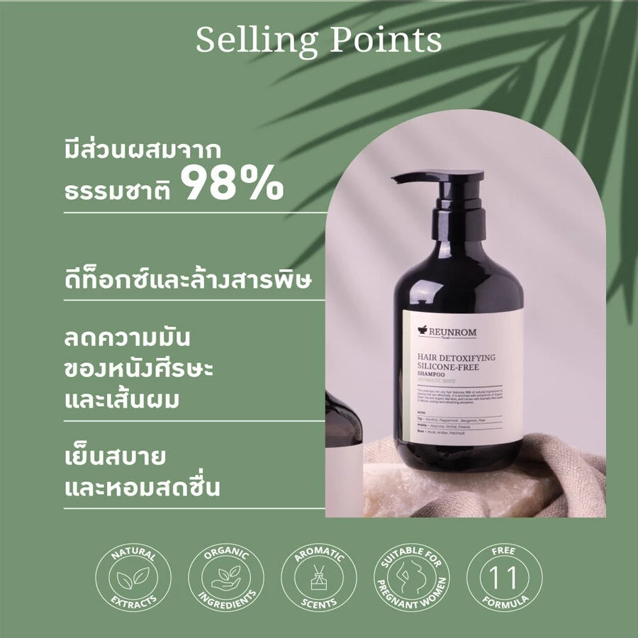 Reunrom Hair Detoxifying Silicone-Free Shampoo 500ml Aromatic Mint