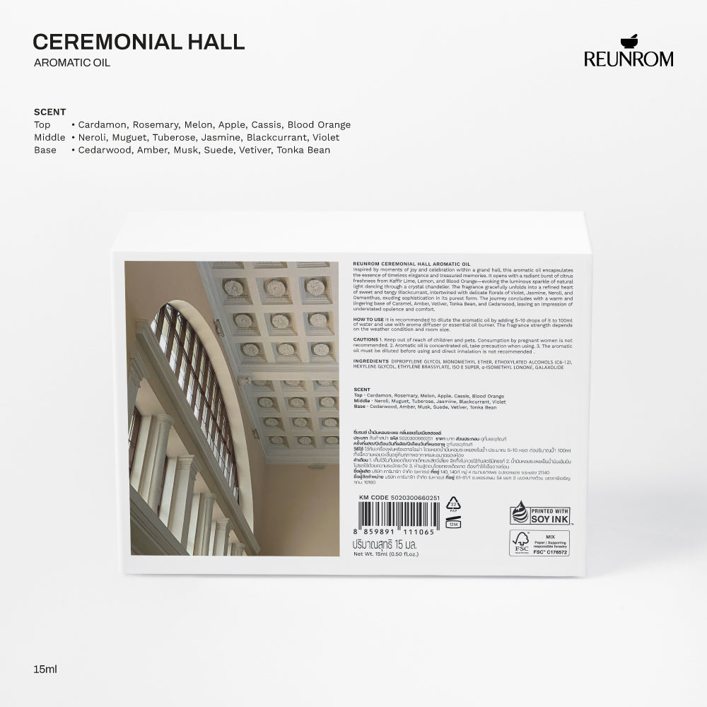 Reunrom Aromatic Oil 15ml Hall (Y2026)