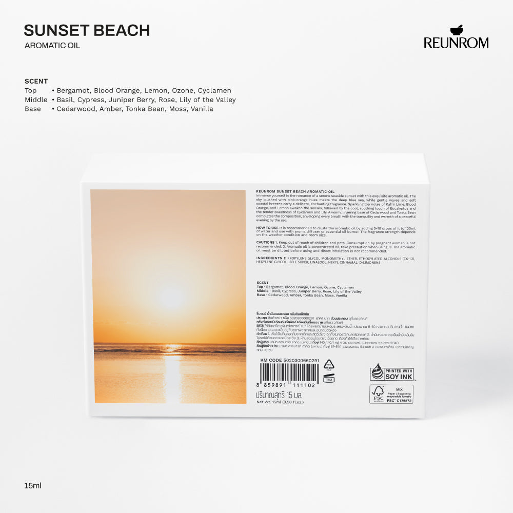 Reunrom Aromatic Oil 15ml Sunset  (Y2026)
