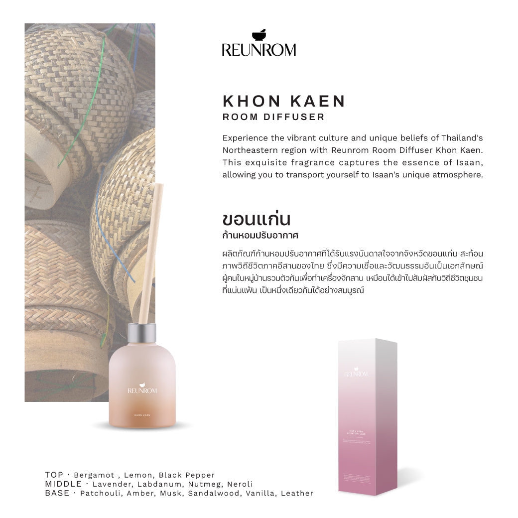 Reunrom Room Diffuser 200ml Khon Kaen