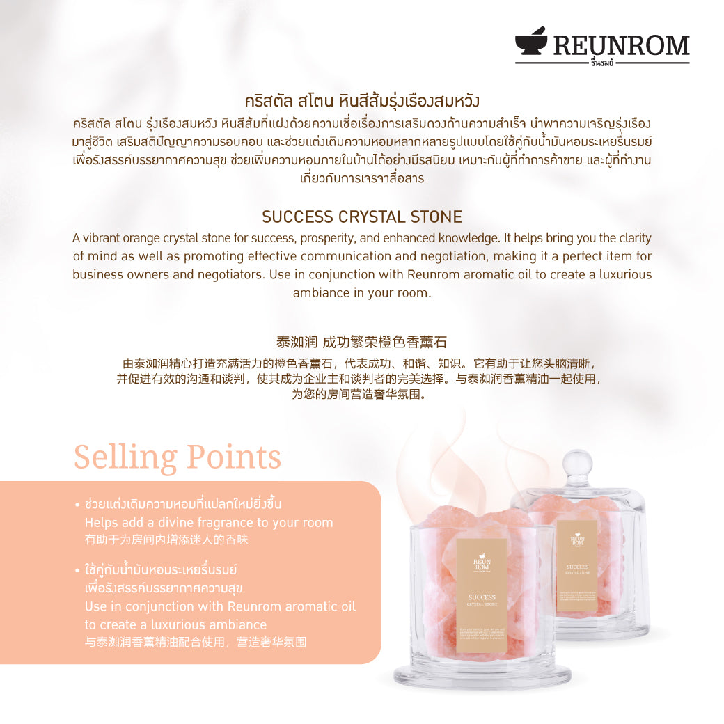 REUNROM Crystal Stone 300g Success