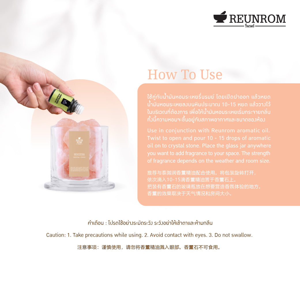 REUNROM Crystal Stone 300g Success
