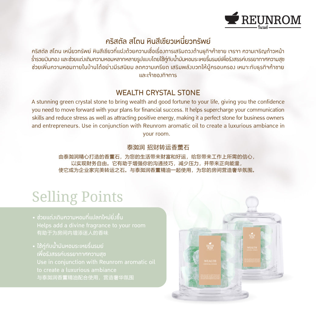 REUNROM Crystal Stone 300g Wealth