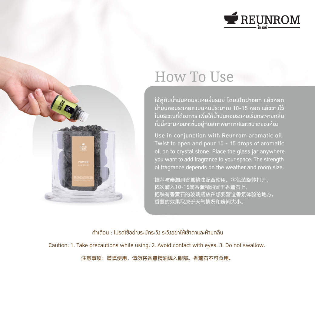 REUNROM Lava Stone 300g Power