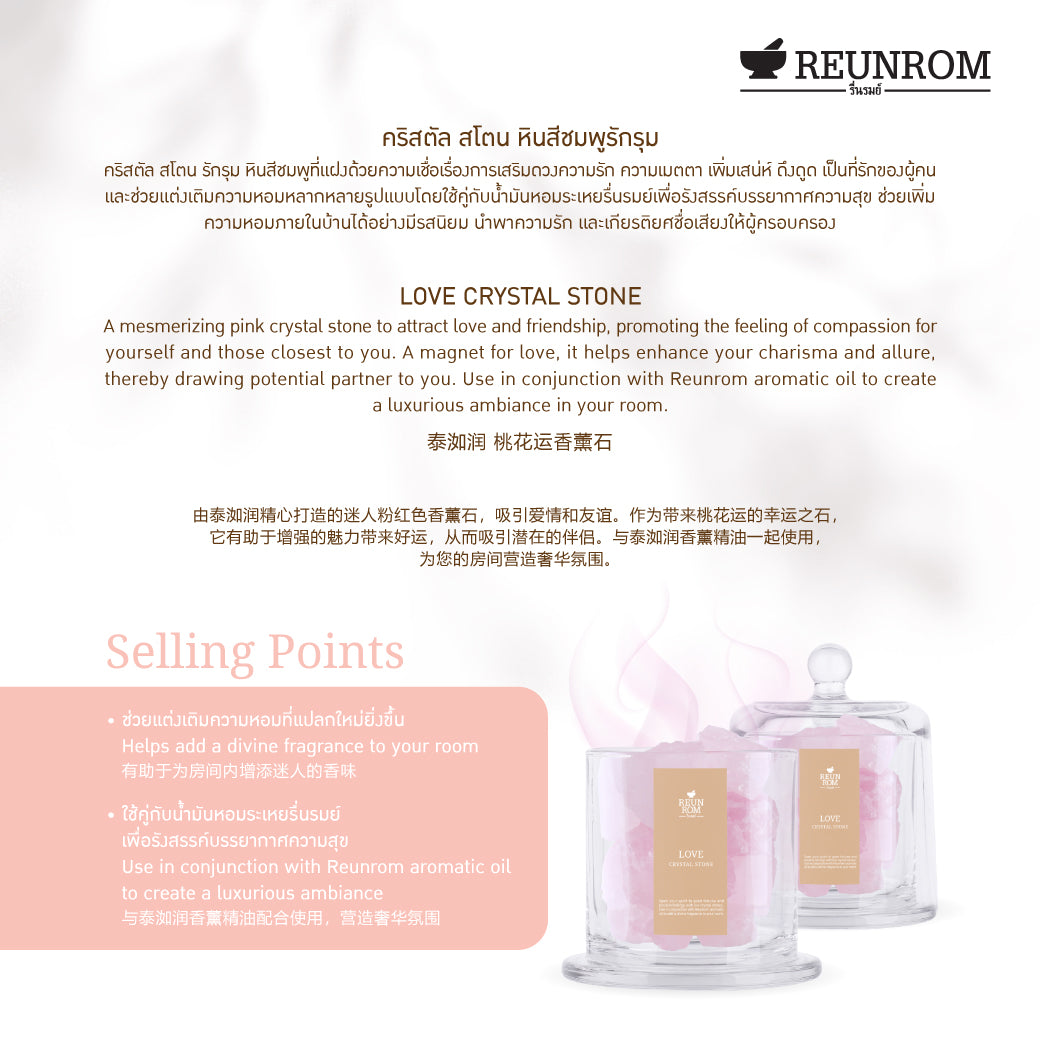 REUNROM Crystal Stone 300g Love