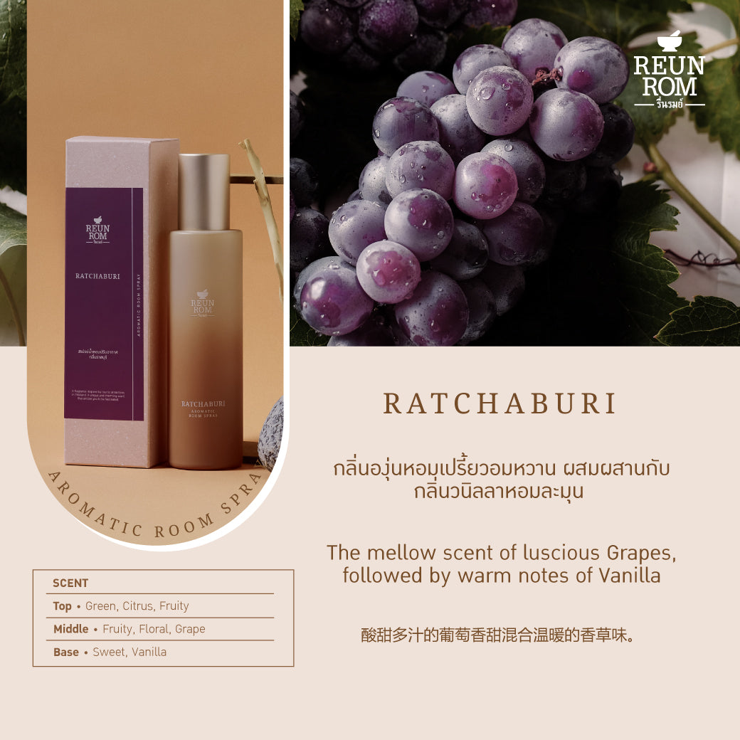 REUNROM Aromatic Room Spray 150ml Ratchaburi