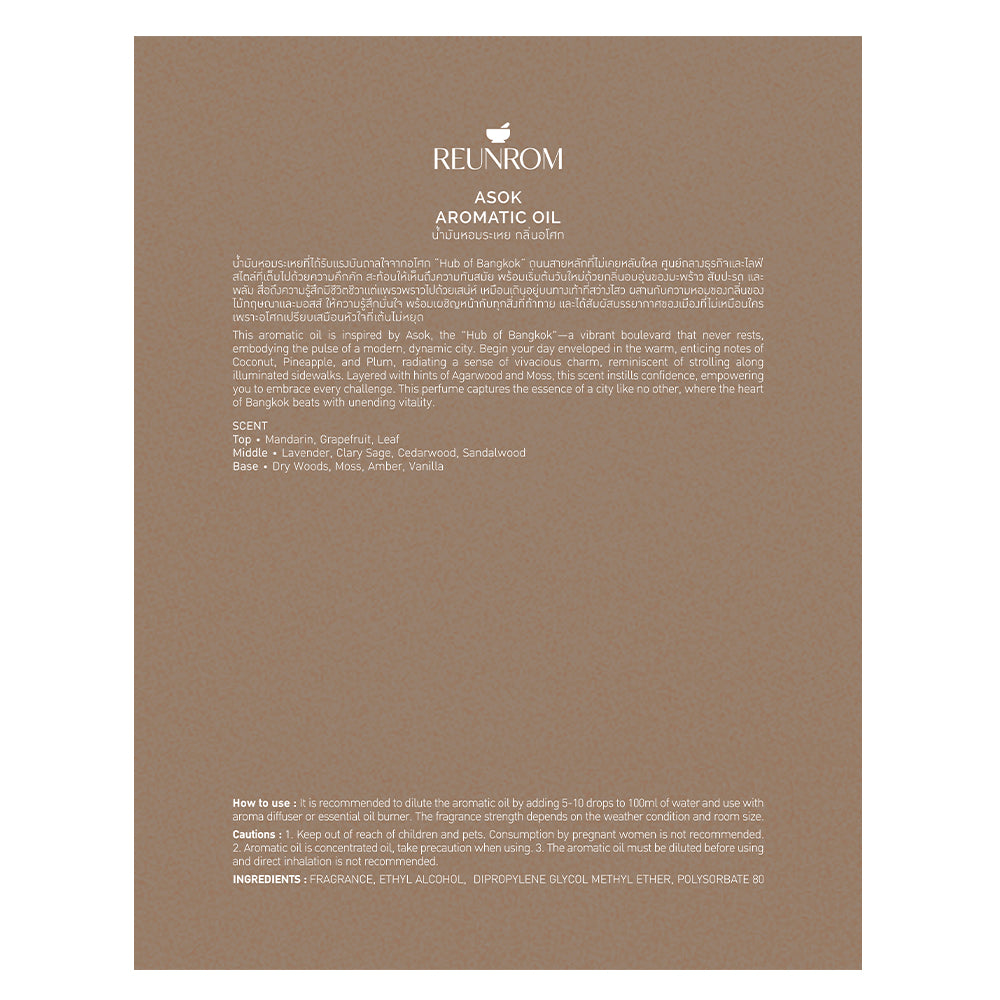 Reunrom Aromatic Oil 15ml Asok