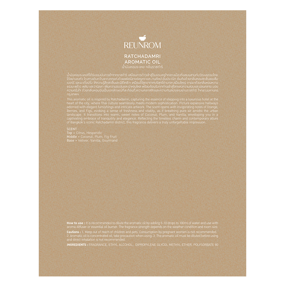 Reunrom Aromatic Oil 15ml Ratchadamri