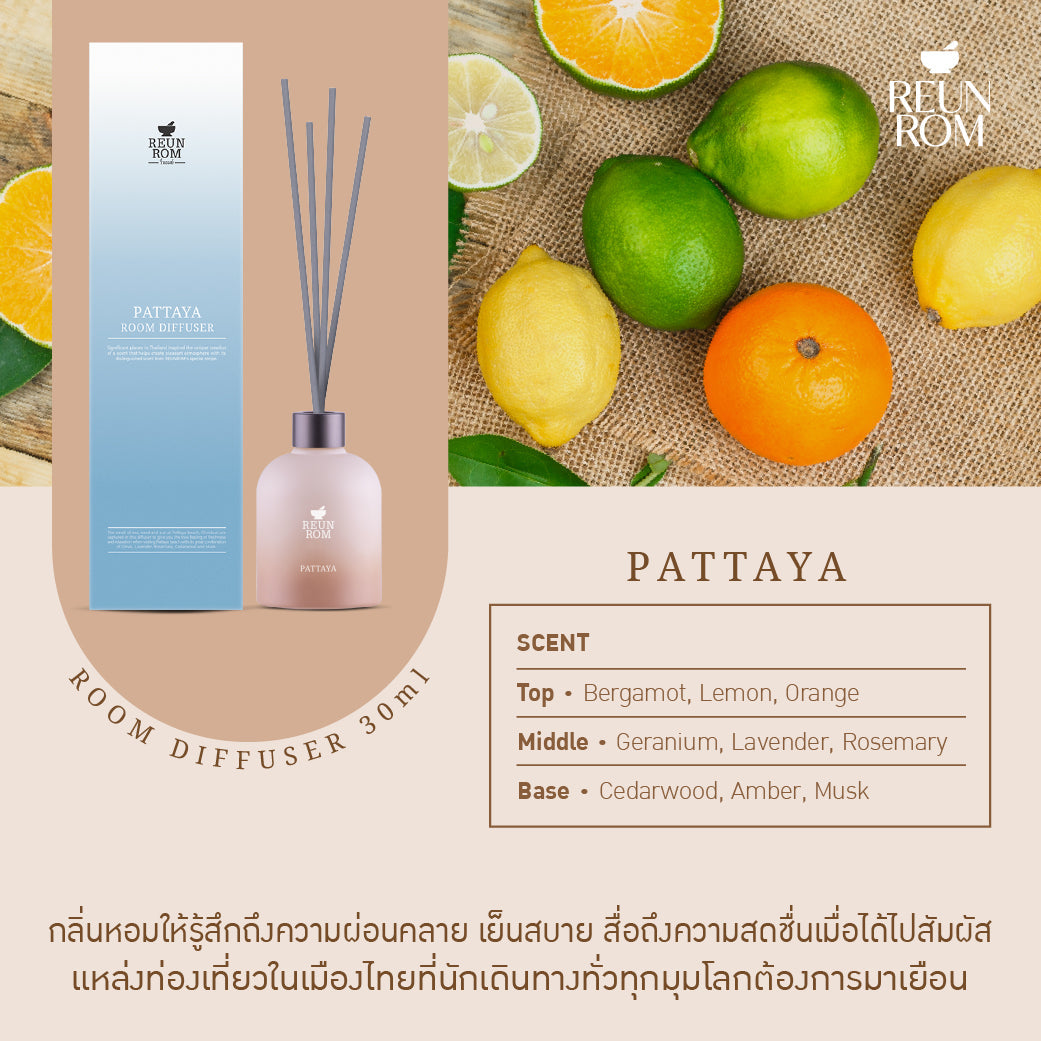 Reunrom Room diffuser 30ml/200ml Pattaya