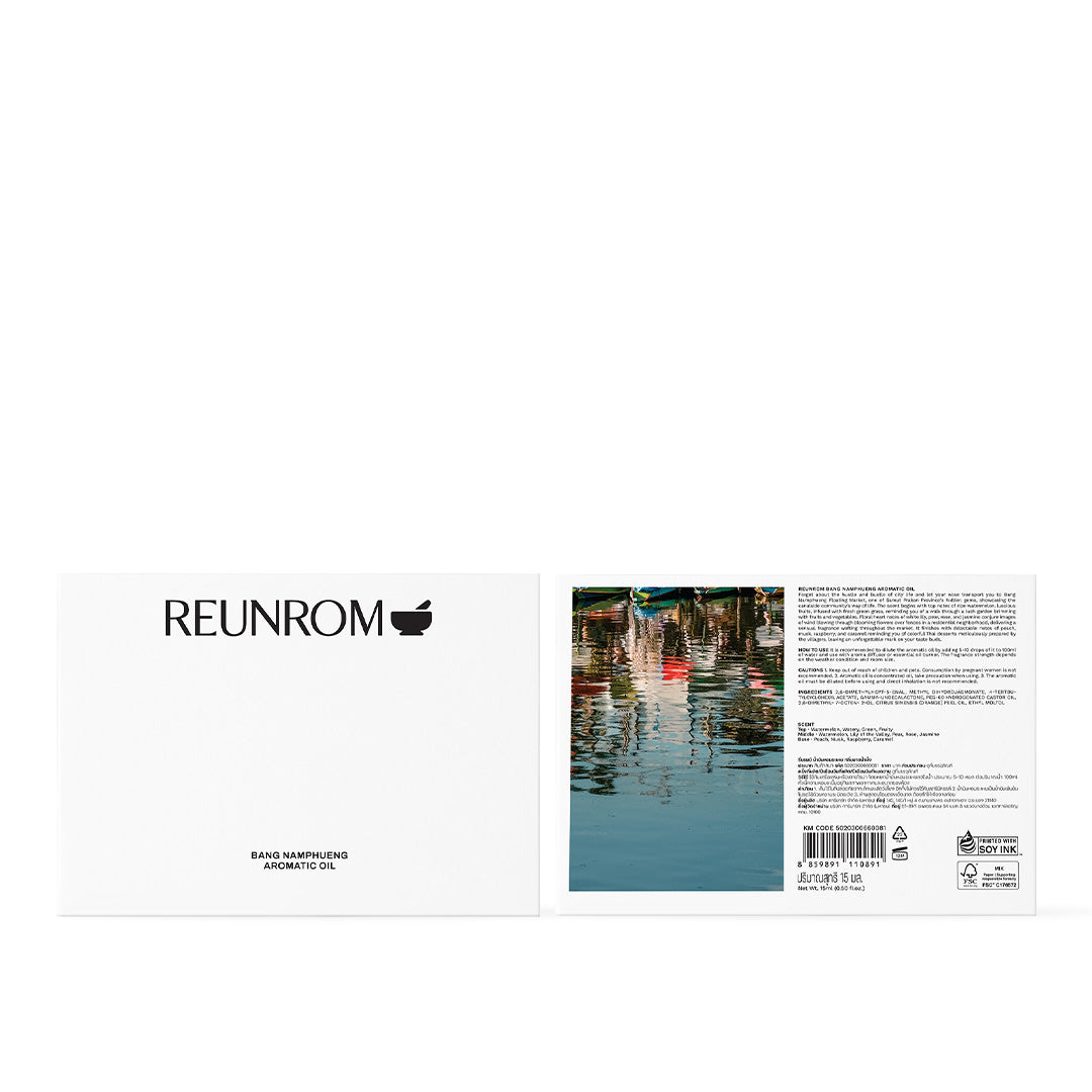 Reunrom Aromatic Oil 15ml Bang Namphueng (Y2026)