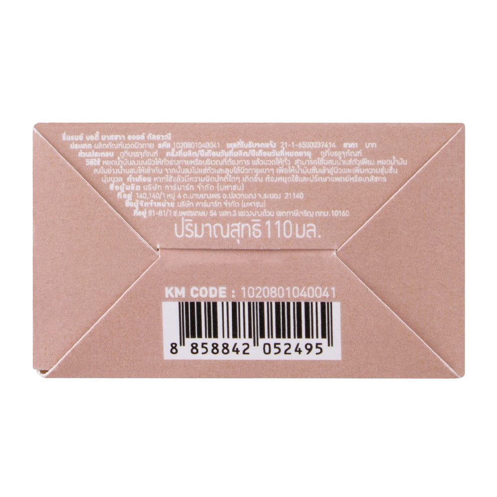 REUNROM Body Massage Oil 110ml Kalayanee