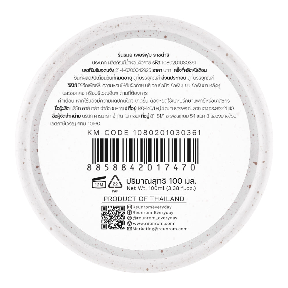 Reunrom Perfume 100ml  Ratchadamri