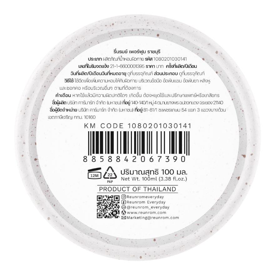 Reunrom Perfume 100ml Ratchaburi