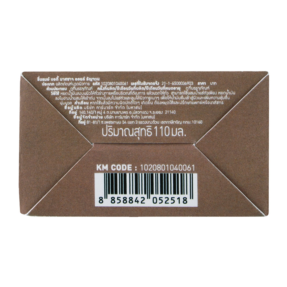 [1FREE1] REUNROM Body Massage Oil 110ml  Ranjuan