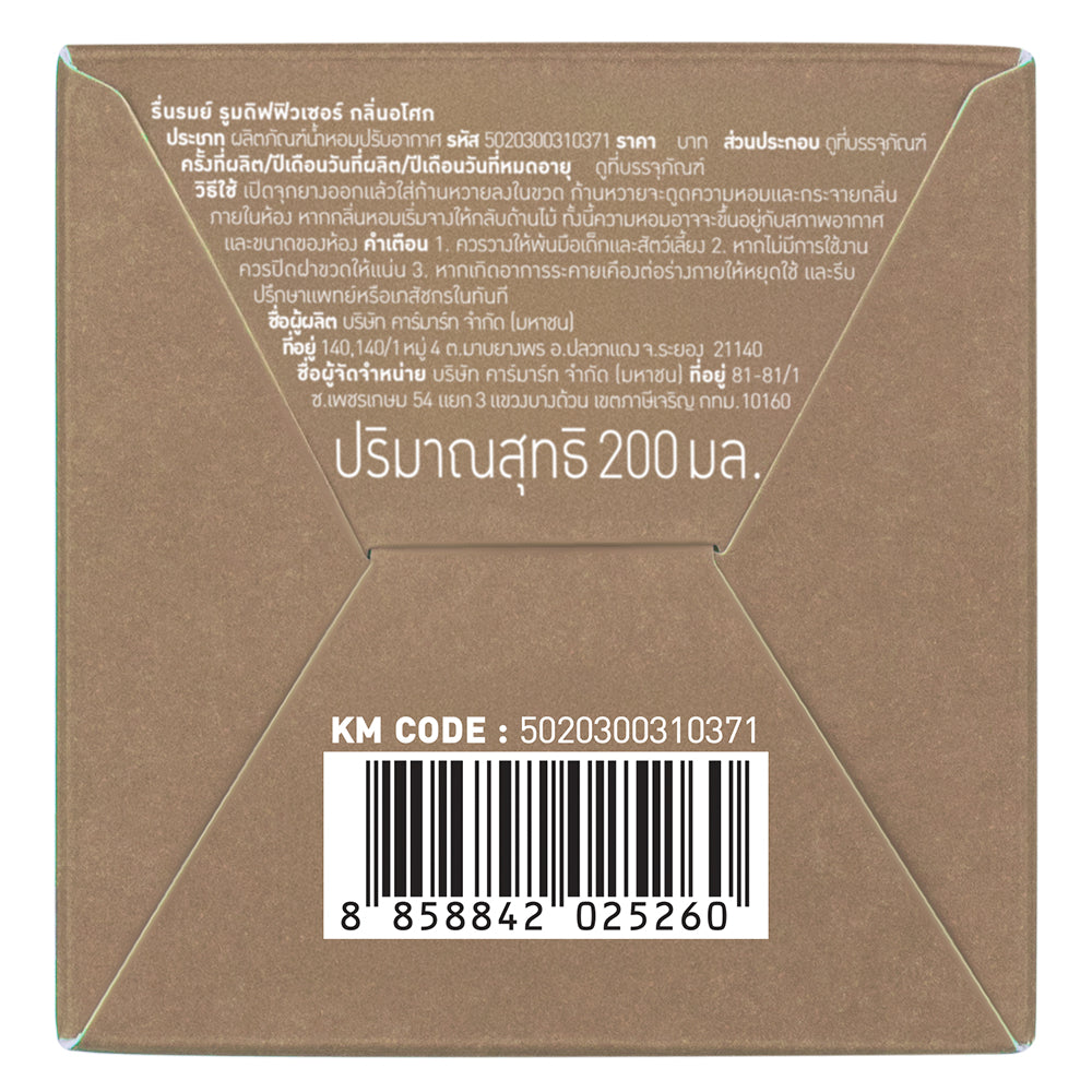 Reunrom Room Diffuser 200ml Asok