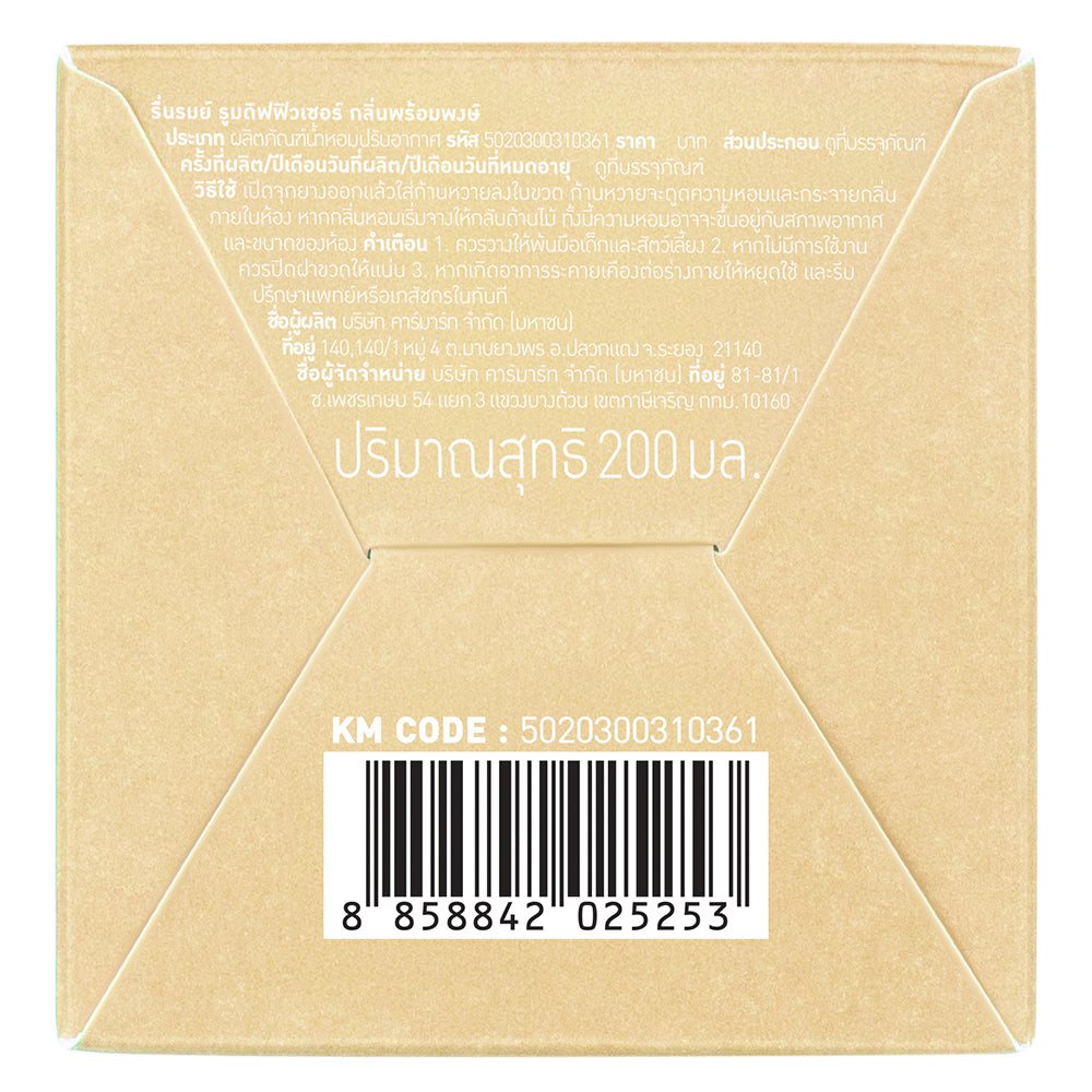 Reunrom Room Diffuser 200ml Phrom Phong