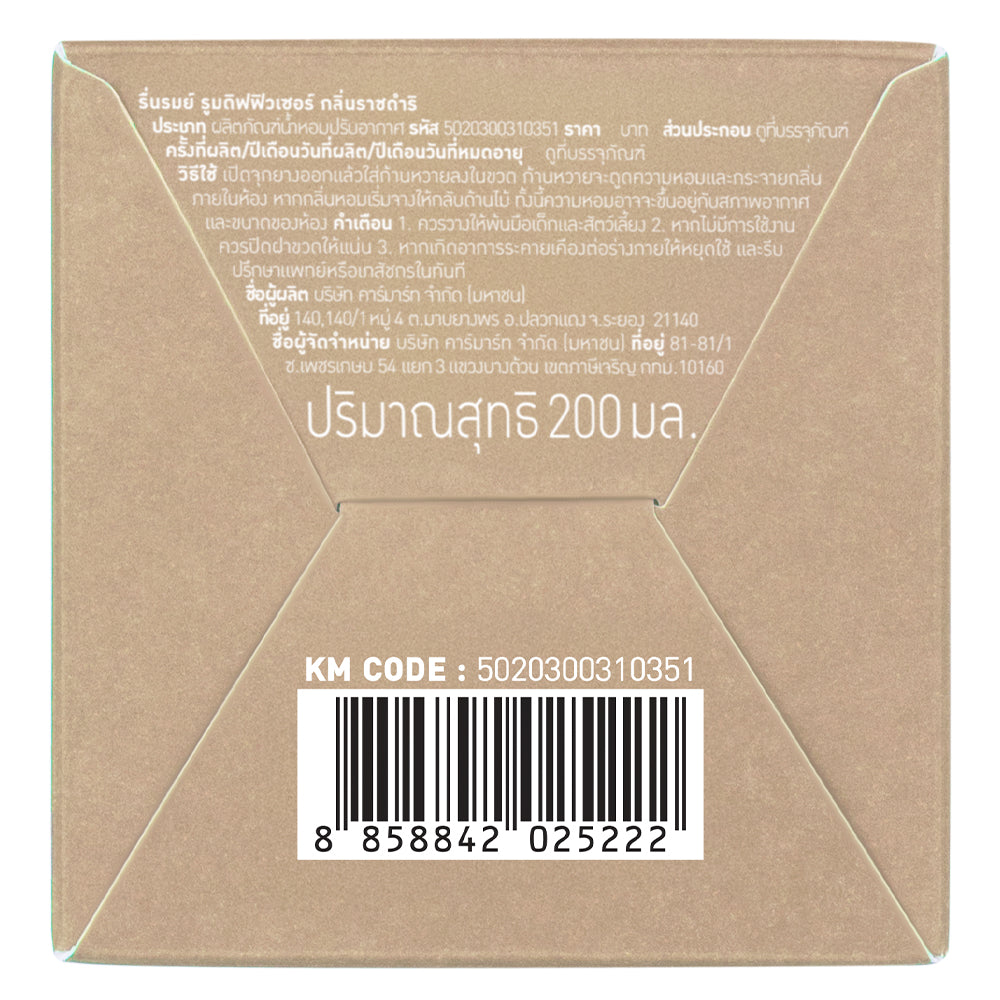 Reunrom Room Diffuser 200ml Ratchadamri