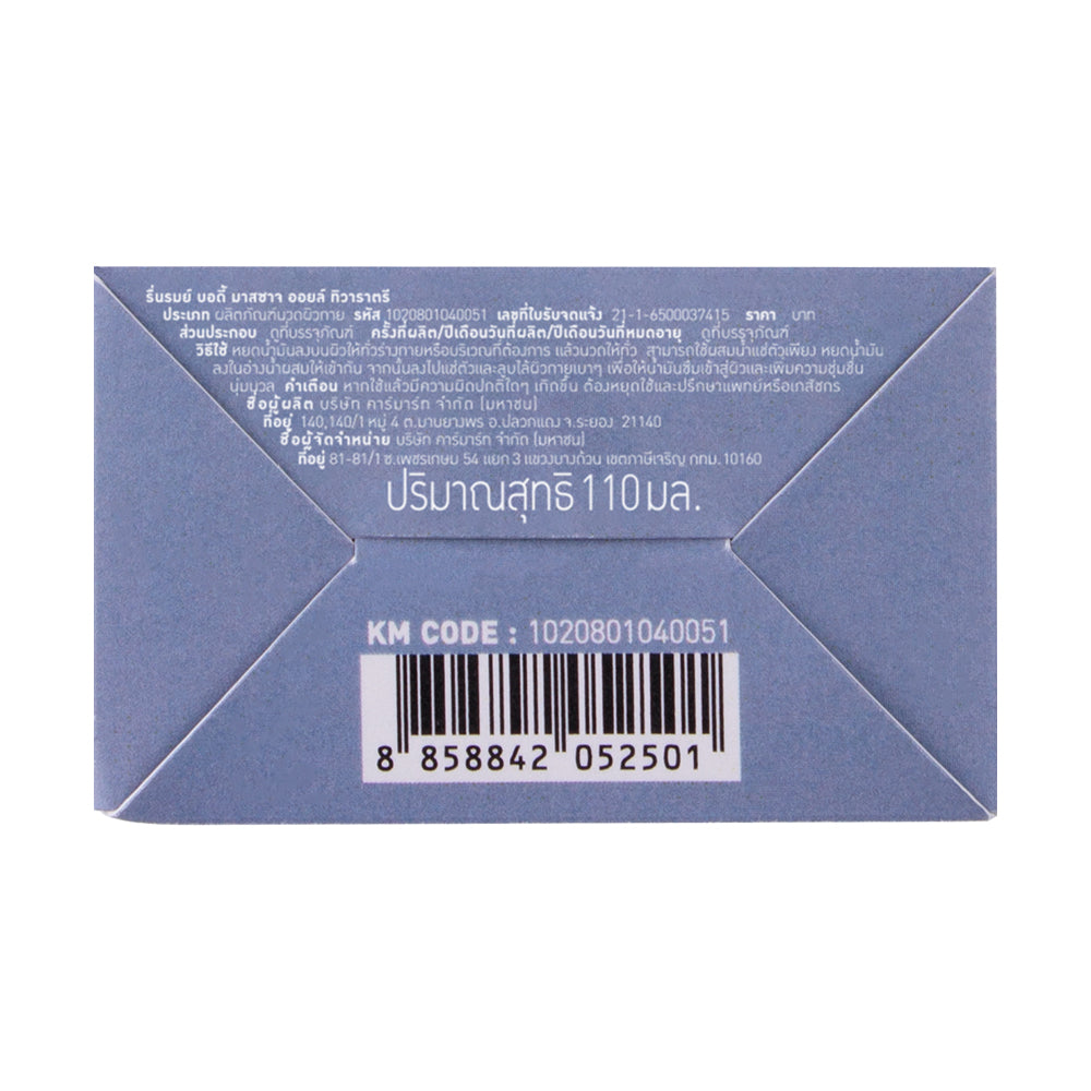 REUNROM Body Massage Oil 110ml Tivaratee