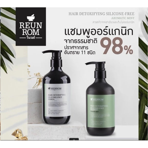 Reunrom Hair Detoxifying Silicone-Free Shampoo 500ml Aromatic Mint