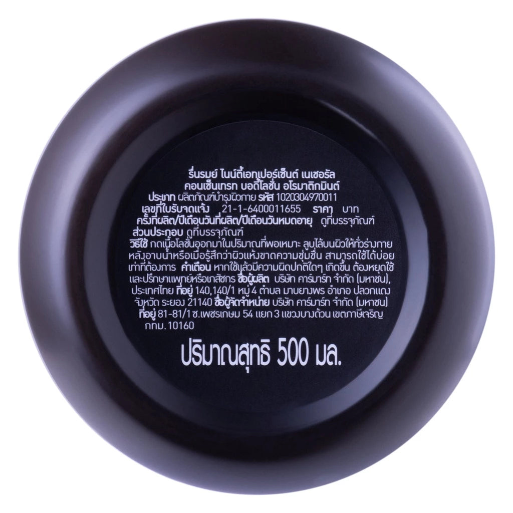 Reunrom 98% Natural Concentrate Body Lotion 500ml Aromatic Mint