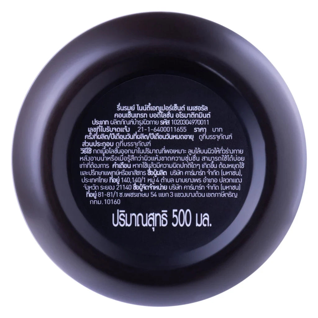 Reunrom 98% Natural Concentrate Body Lotion 500ml Aromatic Mint