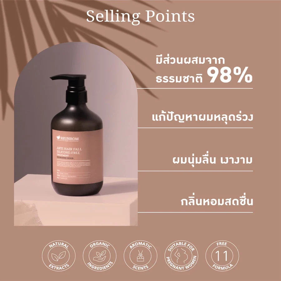 Reunrom Anti Hair Fall Silicone