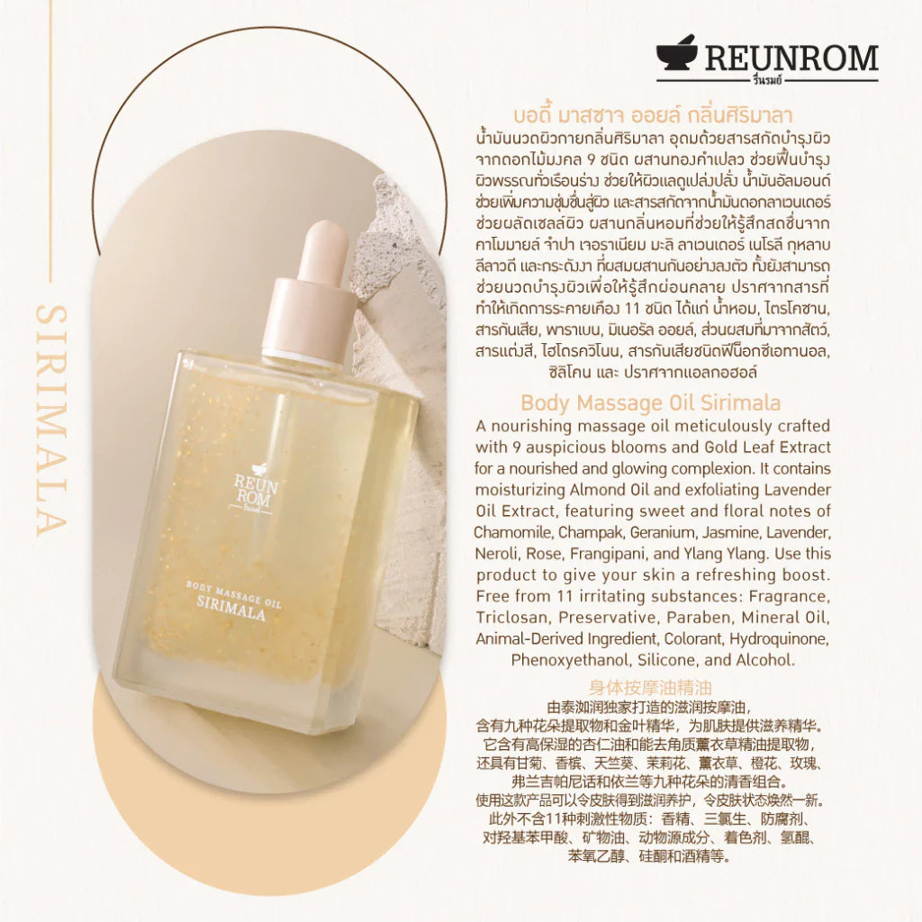REUNROM Body Massage Oil 110ml Sirimala
