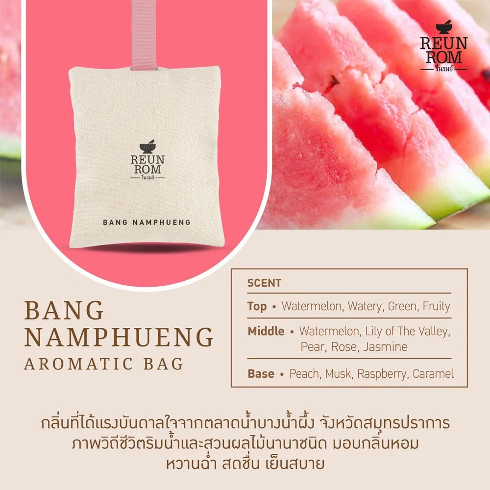 Reunrom Aromatic Bag Size 20g/45g Bang Namphueng