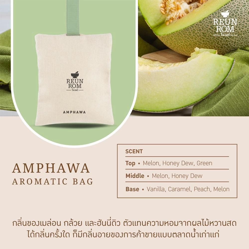 Reunrom Aromatic Bag 20g/45g Amphawa