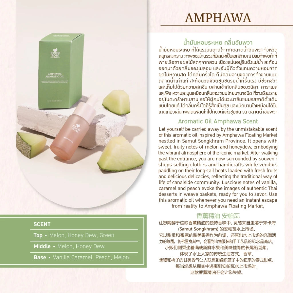 Reunrom Aromatic Oil 15ml Amphawa