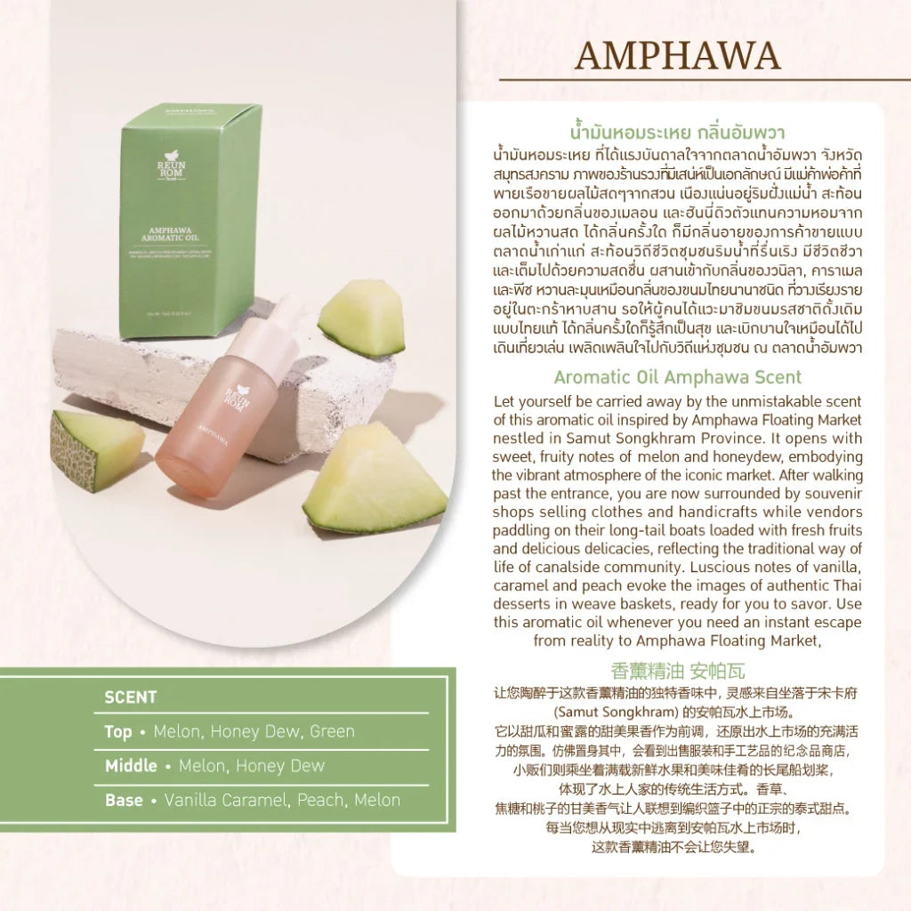 Reunrom Aromatic Oil 15ml Amphawa
