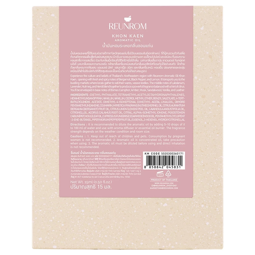 Reunrom Aromatic Oil 15ml Khon Kaen