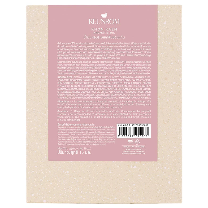 Reunrom Aromatic Oil 15ml Khon Kaen
