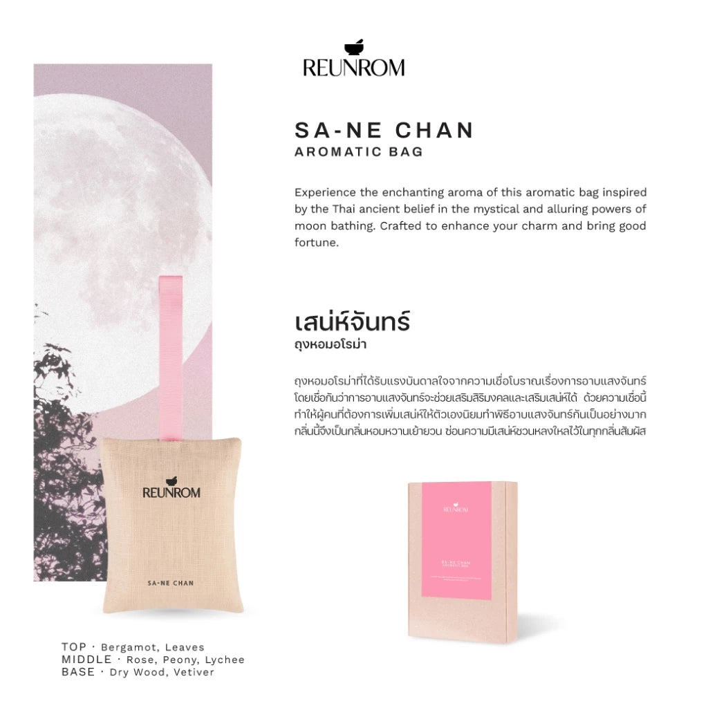 Reunrom Aromatic Bag 2Size 20g/ 45g Sa-ne Chan
