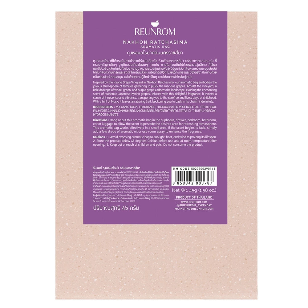 Reunrom Aromatic Bag 45g Nakhon Ratchasima