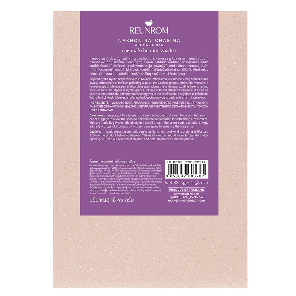 Reunrom Aromatic Bag 45g Nakhon Ratchasima