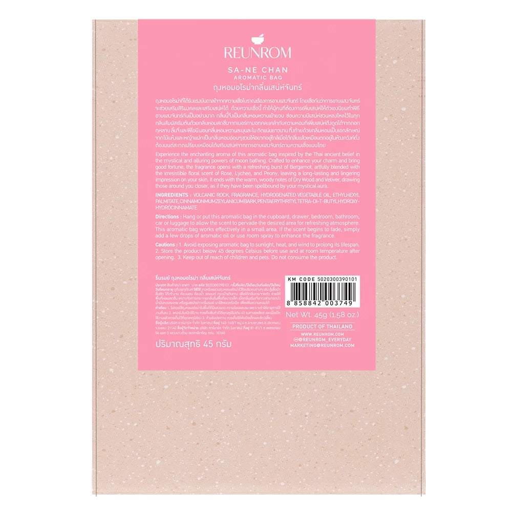 Reunrom Aromatic Bag 2Size 20g/ 45g Sa-ne Chan