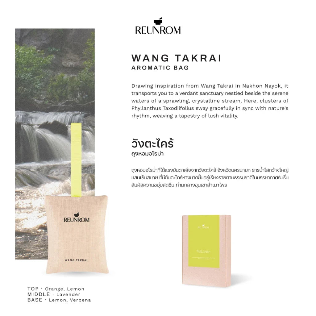 Reunrom Aromatic Bag 20g/45g Wang Takrai