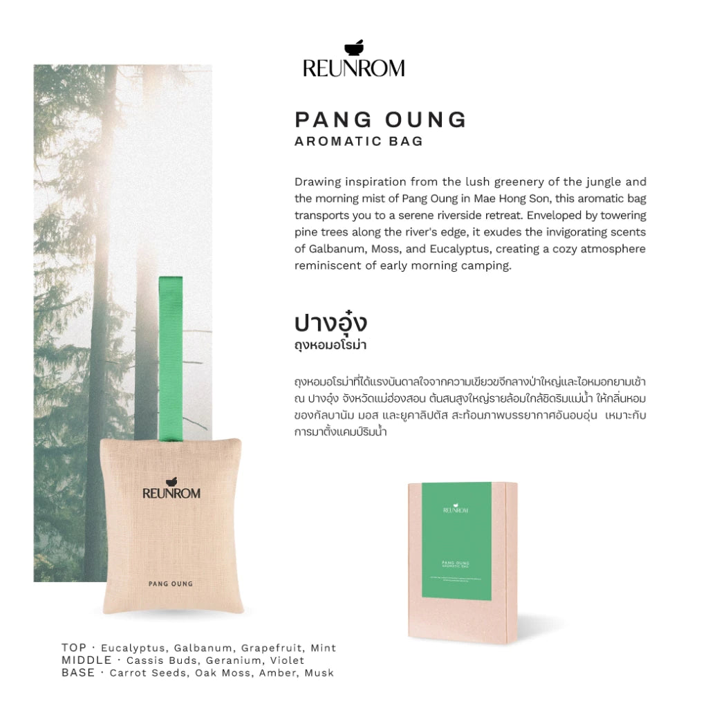 Reunrom Aromatic Bag 20g/45g Pang Oung