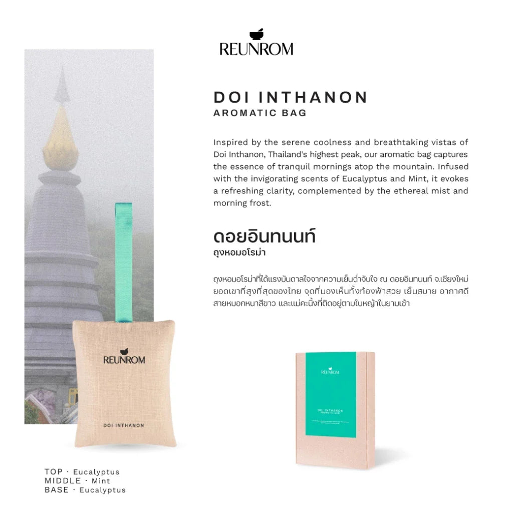 Reunrom Aromatic Bag 20g/45g Doi Inthanon