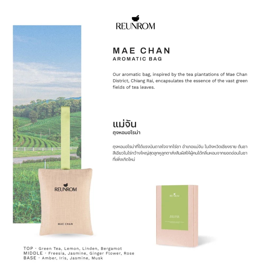Reunrom Aromatic Bag 20g/45g Mae Chan
