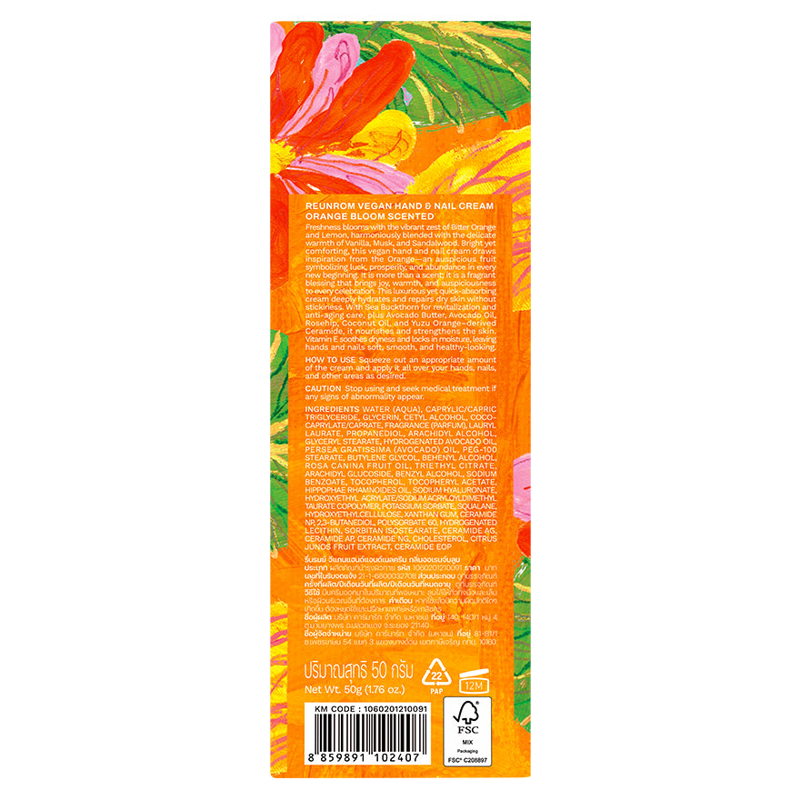 รื่นรมย์ วีแกนแฮนด์ & เนลครีม 50g. (ออเรนจ์บลูม)